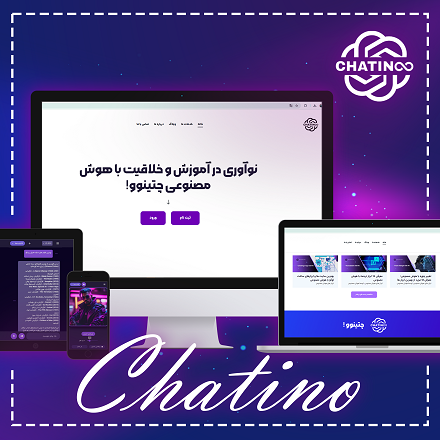 بنر محصولات چتینو